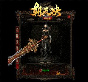 天龙八部私服万劫